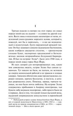 Купить книгу Земля обетованная  (мягкая обложка) в 